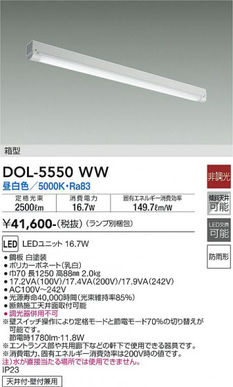 DAIKO ŵ ١饤 DOL-5550WW ᥤ̿