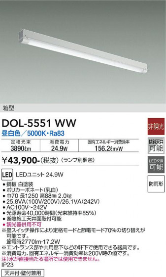 DAIKO ŵ ١饤 DOL-5551WW ᥤ̿