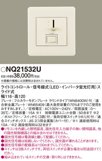 Panasonic ¾° NQ21532U ᥤ̿