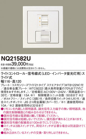 Panasonic ¾° NQ21582U ᥤ̿