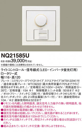 Panasonic ¾° NQ21585U ᥤ̿