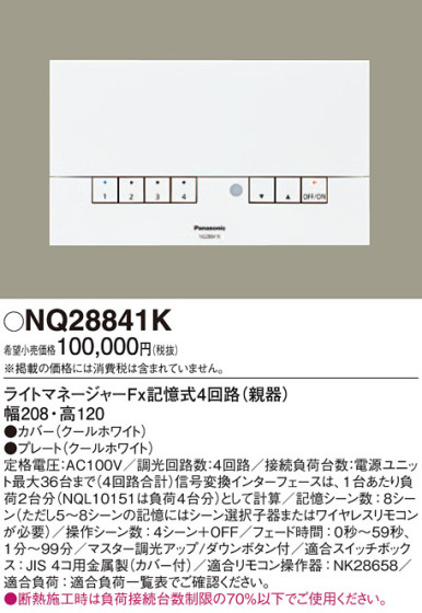 Panasonic ¾° NQ28841K ᥤ̿