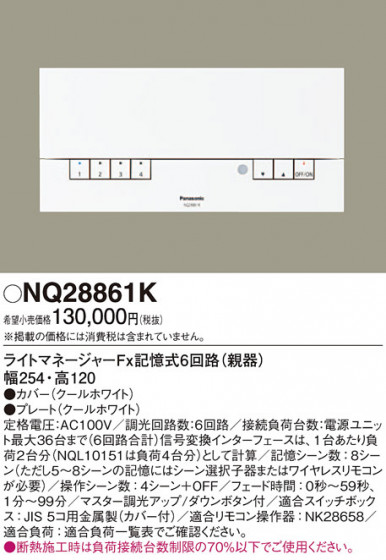 Panasonic ¾° NQ28861K ᥤ̿