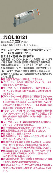 Panasonic ¾° NQL10121 ᥤ̿