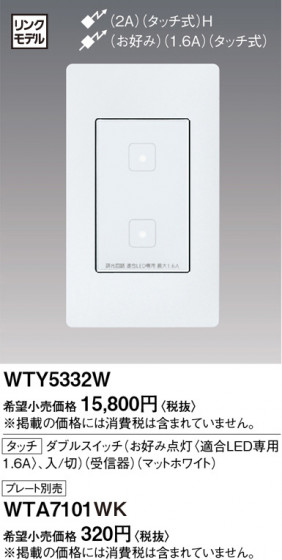 Panasonic ɥХ󥹥å֥뤪Ụ̆ţѣڼ WTY5332W ᥤ̿