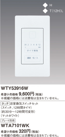 Panasonic ɥХ󥹥åἼSWåSWBʣ֥󣱣áݣֲѡ WTY53916W ᥤ̿