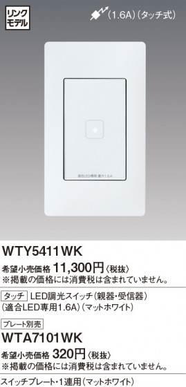 Panasonic ɥХ󥹥ạ̊ţĴӣסƴỤ̆ţѣ WTY5411WK ᥤ̿