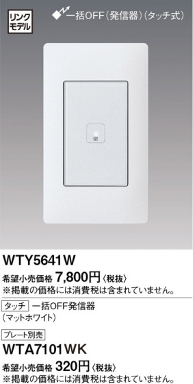 Panasonic ɥХ󥹥åϣƣȯʥޥåȥۥ磻ȡ WTY5641W ᥤ̿