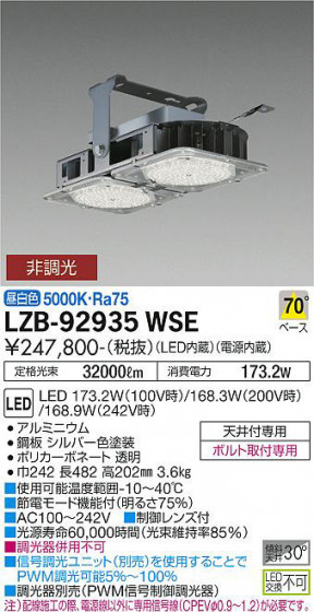ʼ̿ | DAIKO ŵ ѥ LZB-92935WSE