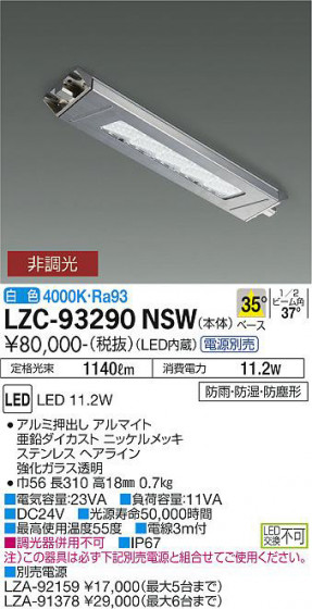 ʼ̿ | DAIKO ŵ 󥸥ա LZC-93290NSW