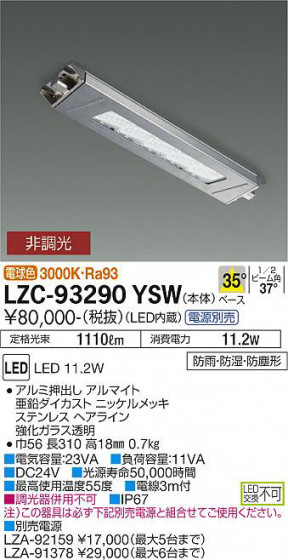 ʼ̿ | DAIKO ŵ 󥸥ա LZC-93290YSW