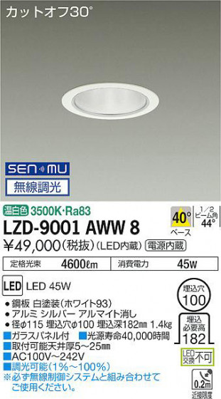 ʼ̿ | DAIKO ŵ 饤 LZD-9001AWW8