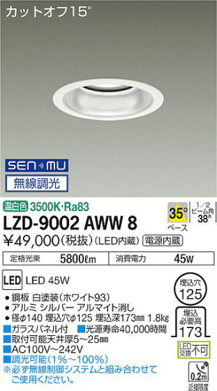 ʼ̿ | DAIKO ŵ 饤 LZD-9002AWW8