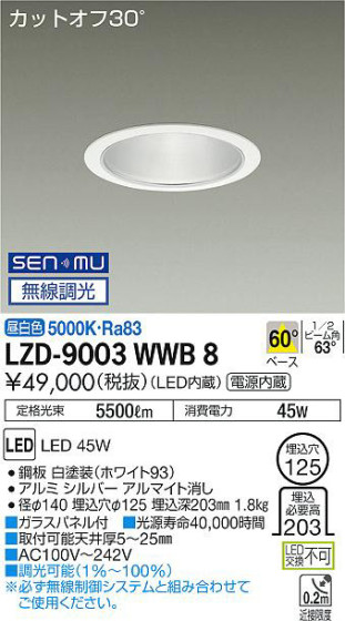 ʼ̿ | DAIKO ŵ 饤 LZD-9003WWB8