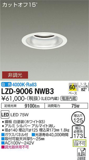 ʼ̿ | DAIKO ŵ 饤 LZD-9006NWB3