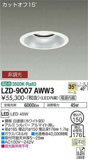 ʼ̿ | DAIKO ŵ 饤 LZD-9007AWW3