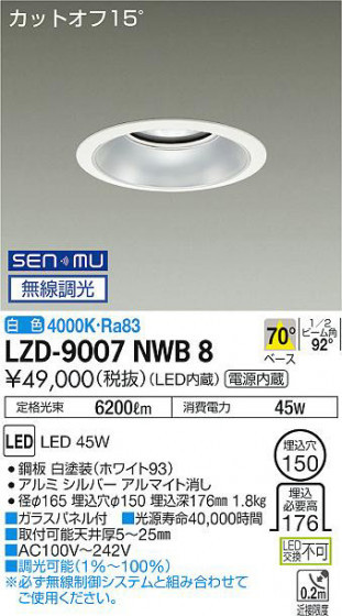 ʼ̿ | DAIKO ŵ 饤 LZD-9007NWB8