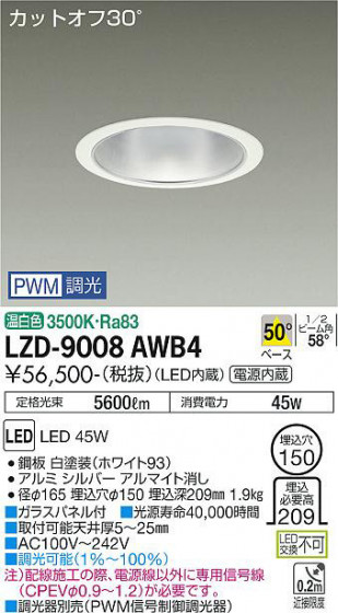 ʼ̿ | DAIKO ŵ 饤 LZD-9008AWB4