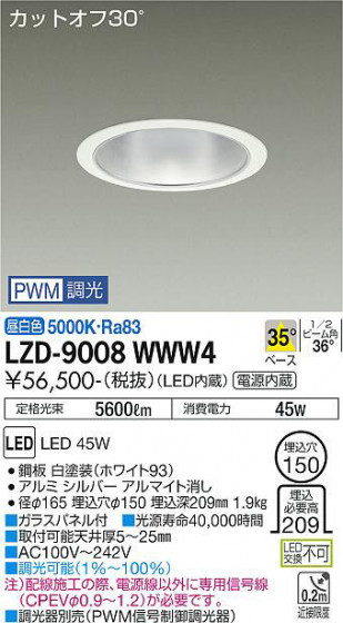 ʼ̿ | DAIKO ŵ 饤 LZD-9008WWW4