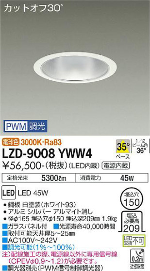 ʼ̿ | DAIKO ŵ 饤 LZD-9008YWW4
