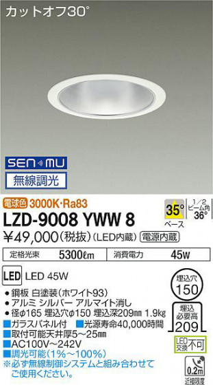 ʼ̿ | DAIKO ŵ 饤 LZD-9008YWW8