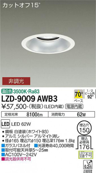 ʼ̿ | DAIKO ŵ 饤 LZD-9009AWB3