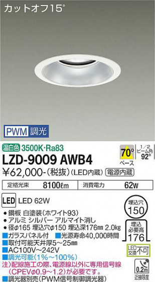 ʼ̿ | DAIKO ŵ 饤 LZD-9009AWB4