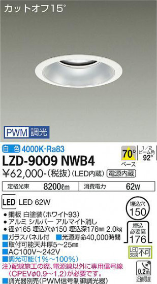 ʼ̿ | DAIKO ŵ 饤 LZD-9009NWB4