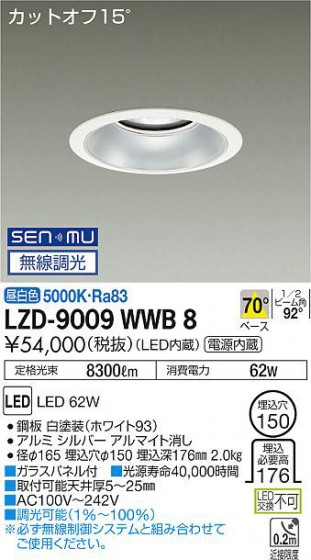 ʼ̿ | DAIKO ŵ 饤 LZD-9009WWB8