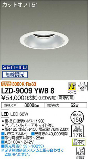 ʼ̿ | DAIKO ŵ 饤 LZD-9009YWB8