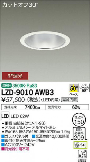 ʼ̿ | DAIKO ŵ 饤 LZD-9010AWB3