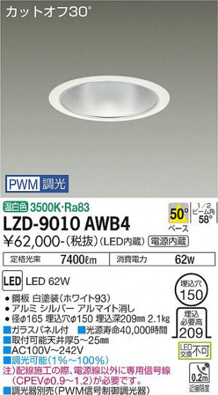 ʼ̿ | DAIKO ŵ 饤 LZD-9010AWB4