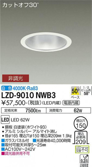 ʼ̿ | DAIKO ŵ 饤 LZD-9010NWB3