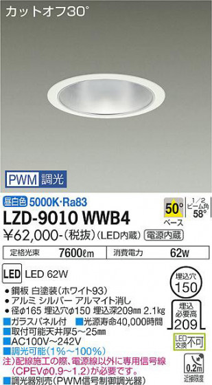 ʼ̿ | DAIKO ŵ 饤 LZD-9010WWB4