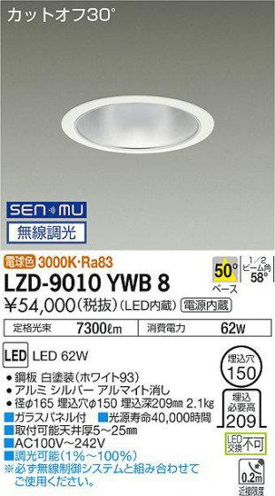 ʼ̿ | DAIKO ŵ 饤 LZD-9010YWB8
