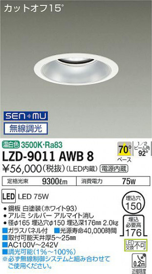 ʼ̿ | DAIKO ŵ 饤 LZD-9011AWB8