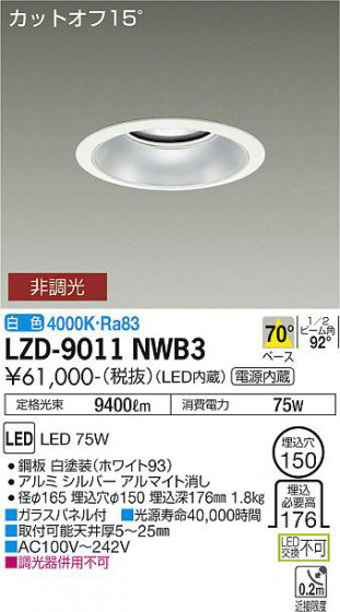 ʼ̿ | DAIKO ŵ 饤 LZD-9011NWB3