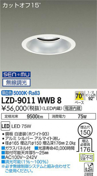 ʼ̿ | DAIKO ŵ 饤 LZD-9011WWB8