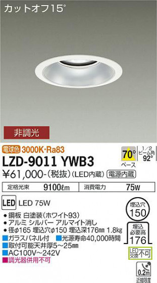 ʼ̿ | DAIKO ŵ 饤 LZD-9011YWB3