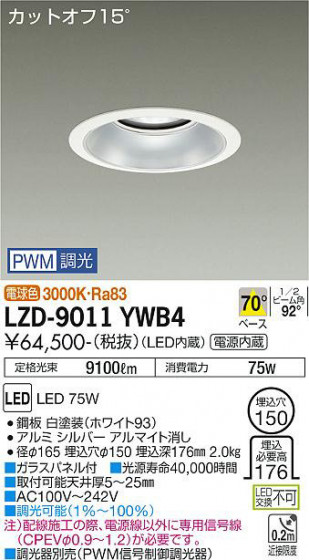 ʼ̿ | DAIKO ŵ 饤 LZD-9011YWB4