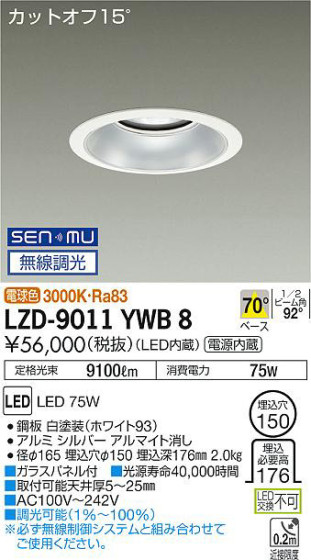 ʼ̿ | DAIKO ŵ 饤 LZD-9011YWB8