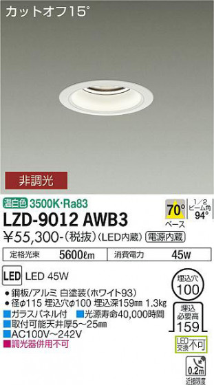 ʼ̿ | DAIKO ŵ 饤 LZD-9012AWB3