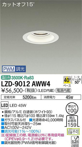 ʼ̿ | DAIKO ŵ 饤 LZD-9012AWW4