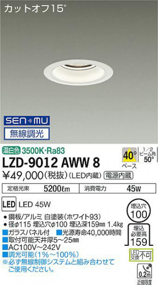 ʼ̿ | DAIKO ŵ 饤 LZD-9012AWW8