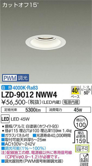 ʼ̿ | DAIKO ŵ 饤 LZD-9012NWW4