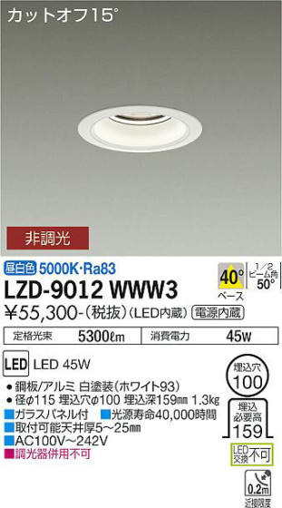 ʼ̿ | DAIKO ŵ 饤 LZD-9012WWW3