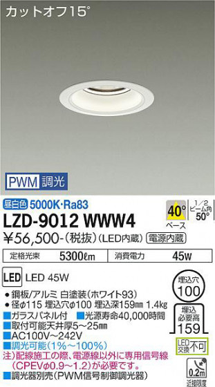 ʼ̿ | DAIKO ŵ 饤 LZD-9012WWW4