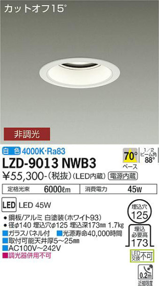 ʼ̿ | DAIKO ŵ 饤 LZD-9013NWB3
