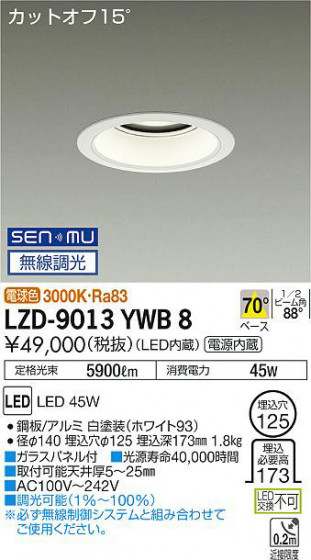 ʼ̿ | DAIKO ŵ 饤 LZD-9013YWB8