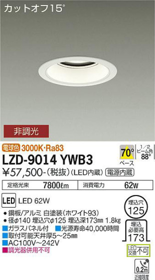 ʼ̿ | DAIKO ŵ 饤 LZD-9014YWB3
